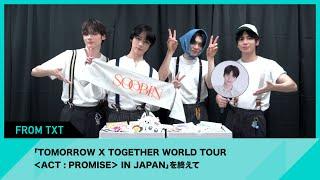 After finishing the WORLD TOUR ACT: PROMISE IN JAPAN, TXT has sent a message to all MOAs