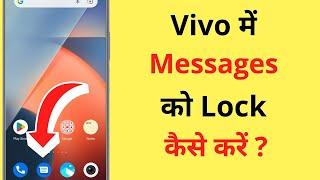 Vivo Me Messages Par Lock Kaise Lagaye | How To Set Password On Messages App In Vivo