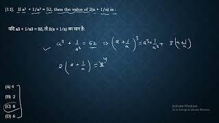 If a3  + 1/a3 = 52, then the value of 2(a + 1/a) is :