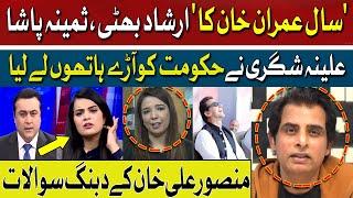 Irshad Bhatti Big Statement About Imran Khan | Sameena Pasha and Alina Shigri | Mansoor Ali Khan