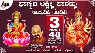 Aigiri Nandini And Bhagyada Laskshmi Baramma | Sanskrit | Devotional Songs | Durga & Lakshmi Songs