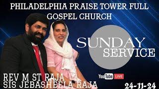 PHILADELPHIA PRAISE TOWER FULL GOSPEL CHURCH  || SUNDAY SERVICE ||24/11/24