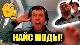 Папич поставил найс моды на -УШИ!