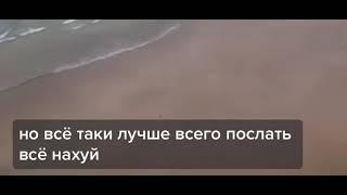 Ни@уя не делай