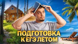 С чего начать подготовку к ЕГЭ по профильной математике? | Умскул