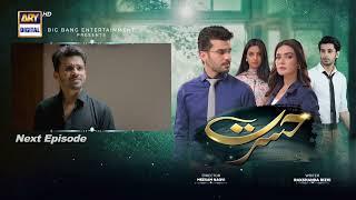 Hasrat Episode 58 | Teaser | ARY Digital Drama