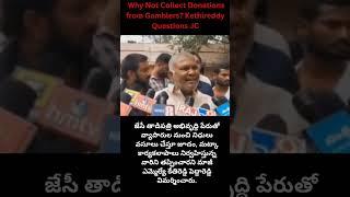 Why Not Collect Donations from Gamblers? Kethireddy Questions JC