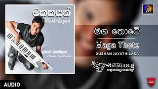 Maga Thote | Dushan Jayathilaka | Official Music Audio | MEntertainments