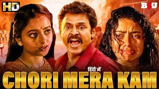 New South Indian Movies Dubbed In Hindi 2023 - Venkatesh New South Hindi Dubbed Movie Chori Mera..