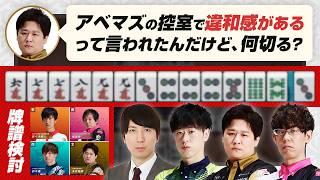 【Mリーグ2024-25 / 多井隆晴】堀さんの8s押し / ABEMASの控室で違和感があるって言われた打牌など 佐々木寿人 vs 堀慎吾 vs 鈴木優【渋川難波切り抜き】