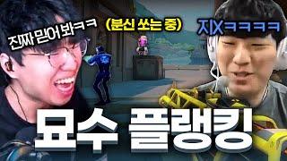 지켜보던 모든 사람을 웃겨버린 X친 플랭킹… 이거 될 거 같애;