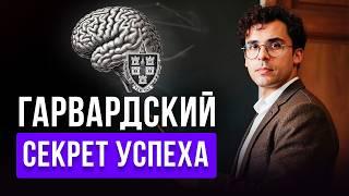 Что ОБЩЕГО У ВСЕХ МИЛЛИОНЕРОВ? Гарвардский эксперимент - Юрий Мурадян