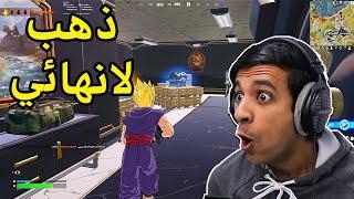 قررت اكون مشاغب بلعبة فورت نايت|Fortnite