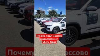 Chery Tiggo пачками сдают в салоны.