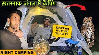 चुप रहकर जान बचायी Night Camping In Wild Forest of Jammu Kashmir | Dangerous Camping Vlog in India