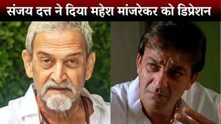 Mahesh Manjrekar’s SHOCKING Depression Story – Sanjay Dutt Involved?