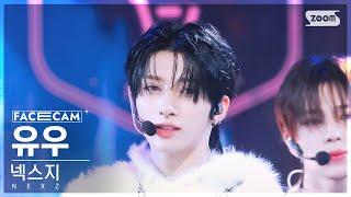 [페이스캠4K] 넥스지 유우 'NALLINA' (NEXZ YU FaceCam) @SBS Inkigayo 241124