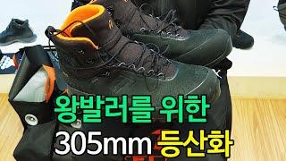 등산화 사이즈가 305mm 라고? 왕발러들 클릭~!!(feat.테크니카)