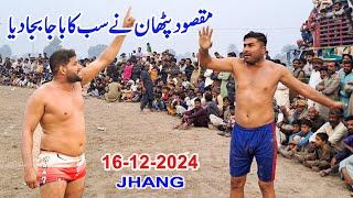 16-12-2024 | JAVED VATO VS MAQSOOD PATHAN | NEW KABADDI MATCH JHANG