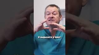 Как снизить давление за 2 минуты! Как понизить давление без лекарств #Shorts