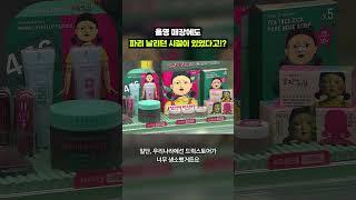 찾는 이 없던 올리브영 시절 아는 사람?｜크랩