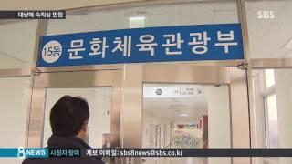 밥 먹고 낮잠…대낮에도 꽉 찬 세종청사 숙직실 / SBS