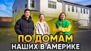 Как живет владелец траковой компании UA team Улук и его супруга Беназир? Дом в штате Иллинойс.