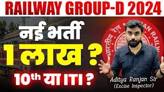 Railway Group D 2024 || 1 लाख+ Vacancy..?|| Full Details By Aditya Ranjan Sir #railway_exam