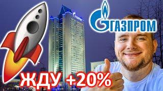 Не Покупай Акции GAZP! Анализ Компании Газпром