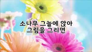 창작 동요  - 32 가을의 노래