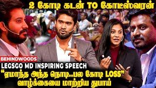 "300 ரூபாய்க்கு ரோட்டுல நின்னேன்..இன்னைக்கு கோடிகளில் வருமானம்" LEGSGO Owner-ன் வெறியேற்றும் பேட்டி