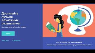 Quizlet — учебные средства и карточки