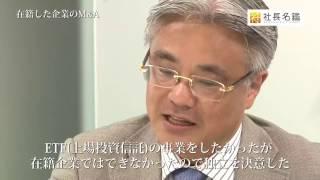 お金のデザイン vol.3 外資系企業での経験と独立の背景