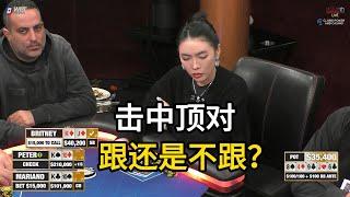 Britney连续被针对，Peter强行操作对手！2025 Hustler Casino Live 第一期第五集（完） 德州扑克