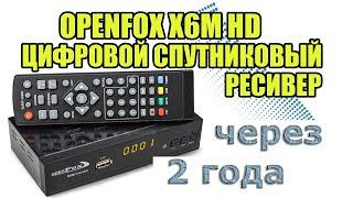 OpenFox X6M HD  спутниковый ресивер -  БЫЛО - СТАЛО