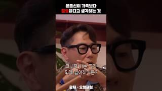 윤종신이 가족보다 중요하다고 생각하는 것