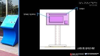 시각장애인용 편의시설 홍보영상