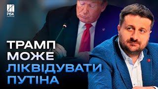 Трамп ліквідує Путіна? Україна зайде у Придністров’я? Курська кампанія стане фіналом? - ЗАГОРОДНІЙ