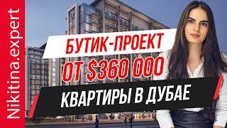 Недвижимость ДУБАЯ от застройщика от $360 000 | инвестиции в недвижимость ОАЭ | квартира ОАЭ