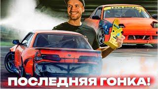 ПОСЛЕДНИЙ ВЫЕЗД РЫЖЕЙ S13. ВЗЯЛ ТУМБУ. КАК БЫСТРО ЕХАТЬ ПО МОКРОМУ?