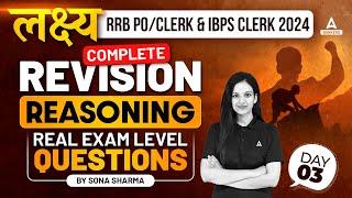 IBPS RRB PO/CLERK & IBPS CLERK 2024 | Reasoning Real Exam Level Questions | Day-3 | By Sona Sharma