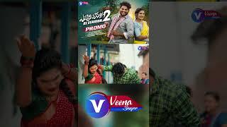 EVVARI VADALLA PART 2 SHORT VIDEO || DJ 2023 SONG || HANMANTH YADAV || JANU LYRI || VEENA SINGER