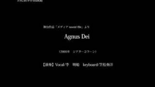 Agnus Dei