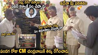 CM Chandra Babu Serious On Officer Negligence On Work | Pawan Kalyan | TDP | Janasena Party | Stv