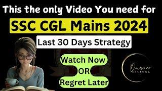 How to Increase Score in SSC CGL Tier 2| CGL Mains 2024 | Last 30 Days Strategy | #ssc #ssccgl