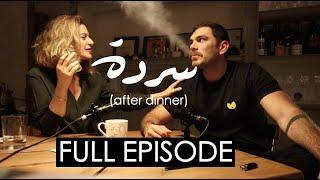 MÉDÉA & MOUIN: Quarantining Together | Sarde (after dinner) Podcast #1