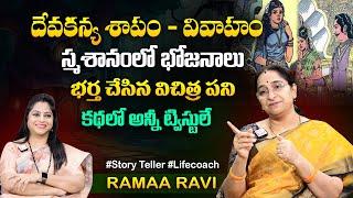 Ramaa Raavi Devakanya Shapam - Vivaham Story | Holi Special Story | Best Moral Stories | SumanTV MOM