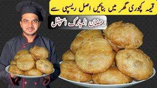 Keema Kachori Recipe By Chef M Afzal|Ramdan Recipe|Halwai Style Kachori Recipe|