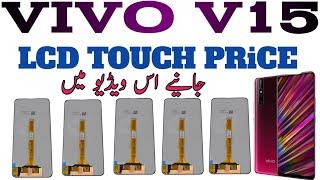 Vivo V15 Display and Touch Screen Glass Combo Price | vivo V15 Price in Pakistan 2020 | Mehtab Tech