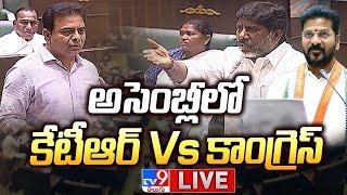 KTR Vs CM Revanth Reddy LIVE | Telangana Assembly 2024  - TV9